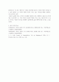 리더십 ) 본인이 몸담고 있는 집단이나 조직 내에서 바람직한 리더십의 유형을 찾고 구체적인 사례를 들어 설명하시오 5페이지