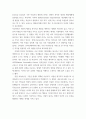 리더십 ) 특성이론과 변혁적 리더십, 윤리적 리더십에 대한 이해 3페이지