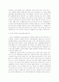 리더십 ) 특성이론과 변혁적 리더십, 윤리적 리더십에 대한 이해 5페이지