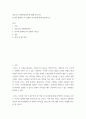 리더십 ) 피들러의 상황적합이론에 대해 논하시오 2페이지
