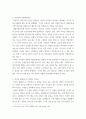 리더십 ) 피들러의 상황적합이론에 대해 논하시오 3페이지