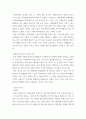 마케팅 ) 1 홍보와 광고의 차이점을 사례를 통해 분석하고, 어떤 메시지가 있는지 서술하시오 2 5페이지