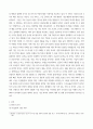 마케팅 관리(경영) ) 특정 브랜드를 정하여 SWOT분석과 STP서술한 후 4P중 개선해야할 점에 대해 마케팅 전략 세우기 3페이지