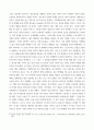마케팅 관리(경영) ) 특정 브랜드를 정하여 SWOT분석과 STP서술한 후 4P중 개선해야할 점에 대해 마케팅 전략 세우기 5페이지