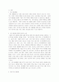 마케팅원론 ) 제품을 선정해서 시장을 세분화해 봅시다 3페이지