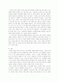 마케팅원론 ) 제품을 선정해서 시장을 세분화해 봅시다 5페이지