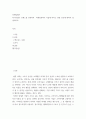 마케팅원론 ) 하나기업 or 브랜드를 선정하여  마케팅전략이 기업에 미치는 영향 요인에 대하여 설명하시오 2페이지