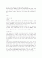 마케팅원론 ) 하나기업 or 브랜드를 선정하여  마케팅전략이 기업에 미치는 영향 요인에 대하여 설명하시오 3페이지