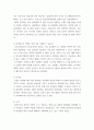 모발과학 ) 퍼머넨트의 연계성을 알아보고, 구조적특징, 웨이브의 원리, 펌제의 성분 등을 알아보고, 모발에 따른 약제의 선택을 잘해야 하는 이유를 서술하시오 4페이지