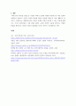 모발과학 ) 퍼머넨트의 연계성을 알아보고, 구조적특징, 웨이브의 원리, 펌제의 성분 등을 알아보고, 모발에 따른 약제의 선택을 잘해야 하는 이유를 서술하시오 5페이지