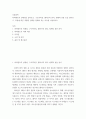 모발과학 ) 퍼머넨트의 연계성을 알아보고, 구조적특징, 웨이브의 원리, 펌제의 성분 등을 알아보고, 모발에 따른 약제의 선택을 잘해야 하는 이유를 서술하시오 2페이지