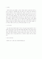 모발과학 ) 퍼머넨트의 연계성을 알아보고, 구조적특징, 웨이브의 원리, 펌제의 성분 등을 알아보고, 모발에 따른 약제의 선택을 잘해야 하는 이유를 서술하시오 4페이지