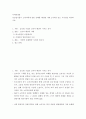 무역학개론 ) 글로벌기업이 소비자에게 입힌 손해를 배상한 사례 2가지를 들고 시사점을 제시하시오 2페이지
