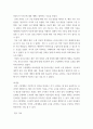 문헌정보 ) 공공도서관 장서구성계획 비교분석 7페이지