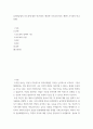 문헌정보 ) 십진분류법의 보조표에 대한 연구(DDC 제23판 보조표와 KDC 제6판 조기표의 비교 설명) 2페이지