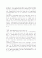 문화예술 ) 관심을 가지고 있는 프랑스문화예술 분야 가운데 하나를 선택하여, 그 영역의 특정 사례를 중심으로 예술성, 대중성, 산업성 등이 어떤 방식으로 상호작용하면서 발전해 왔는지에 대해 종합정리하여 서술 3페이지