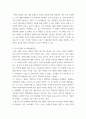 문화예술 ) 관심을 가지고 있는 프랑스문화예술 분야 가운데 하나를 선택하여, 그 영역의 특정 사례를 중심으로 예술성, 대중성, 산업성 등이 어떤 방식으로 상호작용하면서 발전해 왔는지에 대해 종합정리하여 서술 4페이지
