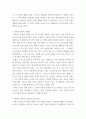 문화예술 ) 관심을 가지고 있는 프랑스문화예술 분야 가운데 하나를 선택하여, 그 영역의 특정 사례를 중심으로 예술성, 대중성, 산업성 등이 어떤 방식으로 상호작용하면서 발전해 왔는지에 대해 종합정리하여 서술 5페이지