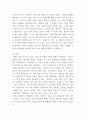 문화예술 ) 관심을 가지고 있는 프랑스문화예술 분야 가운데 하나를 선택하여, 그 영역의 특정 사례를 중심으로 예술성, 대중성, 산업성 등이 어떤 방식으로 상호작용하면서 발전해 왔는지에 대해 종합정리하여 서술 6페이지