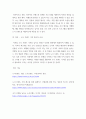 문화유산으로 배우는 부산 ) 자신의 전공(컴퓨터 소프트웨어공학)과 연계한 도시 브랜드 가치 제고 방안 작성 4페이지