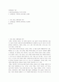 문화창업의 이론 ) 1 문화,창업,문화창업 각각의 의미와 2 2페이지