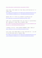 문화콘텐츠디자인 ) 그 동안 학습한 내용 중 중요하다고 생각하는 주제 3가지를 자유롭게 선택하여, 각 주제별로 이론적 내용과 사례 등을 조사하여 기술하시오 8페이지
