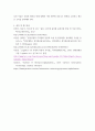 물류고객관리 ) 4차 산업혁명이 물류에 미치는 영향 8페이지