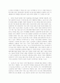 물류학 )1 세계적인 물류혁신을 이끌고 있는, 아마존과 쿠팡의 혁신을 비교하고, 그 차이점을 설명하라 3페이지