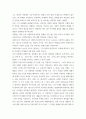 미국영화와문화 ) 아메리칸 뷰티에 나타난 미국 중산층 가정의 붕괴와 혼란 극복, 물질주의 진보주의 등과 관련된 방향으로 4페이지