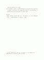 미국영화와문화 ) 아메리칸 뷰티에 나타난 미국 중산층 가정의 붕괴와 혼란 극복, 물질주의 진보주의 등과 관련된 방향으로 6페이지