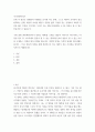 미디어창작하기 ) 신화 속 영웅은 평범함과 특별함을 동시에 지닌 존재, 스스로 깨우쳐 초자연적 힘을 발휘하는 존재, 세상의 이치를 깨닫고 진정한 삶의 자유를 얻는 존재로서 모험의 관문을 뚫고 인류를 구하지만, 우리가 사는 세상 (현실)에서 누구든 영웅은 될 수 있고 만 2페이지