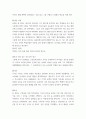 미디어창작하기 ) 신화 속 영웅은 평범함과 특별함을 동시에 지닌 존재, 스스로 깨우쳐 초자연적 힘을 발휘하는 존재, 세상의 이치를 깨닫고 진정한 삶의 자유를 얻는 존재로서 모험의 관문을 뚫고 인류를 구하지만, 우리가 사는 세상 (현실)에서 누구든 영웅은 될 수 있고 만 4페이지