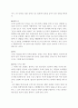미디어창작하기 ) 신화 속 영웅은 평범함과 특별함을 동시에 지닌 존재, 스스로 깨우쳐 초자연적 힘을 발휘하는 존재, 세상의 이치를 깨닫고 진정한 삶의 자유를 얻는 존재로서 모험의 관문을 뚫고 인류를 구하지만, 우리가 사는 세상 (현실)에서 누구든 영웅은 될 수 있고 만 5페이지