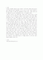 미디어창작하기 ) 신화 속 영웅은 평범함과 특별함을 동시에 지닌 존재, 스스로 깨우쳐 초자연적 힘을 발휘하는 존재, 세상의 이치를 깨닫고 진정한 삶의 자유를 얻는 존재로서 모험의 관문을 뚫고 인류를 구하지만, 우리가 사는 세상 (현실)에서 누구든 영웅은 될 수 있고 만 6페이지