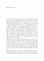 미래산업 ) 자살을 예방하는 AI기술 2페이지