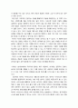 미래산업 ) 자살을 예방하는 AI기술 4페이지