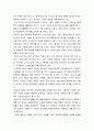 미래산업 ) 자살을 예방하는 AI기술 5페이지