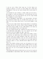 미래산업 ) 자살을 예방하는 AI기술 6페이지