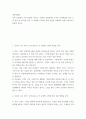 미용학개론 ) 미용 산업에서 고객 상담과 서비스는 굉장히 중요합니다 2페이지