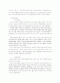 법과생활 ) 낙태죄에 대한 국제적 동향에 대한 검토 - 법과 생활에서는 낙태죄의 국제적 동향이라는 제목으로 현재 해외에선 낙태죄에 대하여 어떤 결정을 내리고 있는지에 대하여 조사하여 작성 4페이지