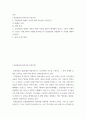 법학 ) 1삼권분립의 원칙이란 무엇인가 2 2페이지