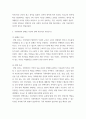 법학 ) 1삼권분립의 원칙이란 무엇인가 2 3페이지