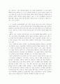 보건사회학 ) 본인의 작년 한해동안 경험한 일상생활 스트레스를 사회재적응평가척도로 평가해 보세요 5페이지