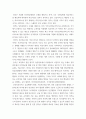 보건사회학 ) 본인의 작년 한해동안 경험한 일상생활 스트레스를 사회재적응평가척도로 평가해 보세요 6페이지