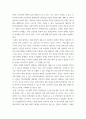 보건사회학 ) 본인의 작년 한해동안 경험한 일상생활 스트레스를 사회재적응평가척도로 평가해 보세요 9페이지