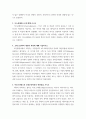 보건학 ) 1 보건사를 배워야 하는 필요성에 대해 쓰시오 2 3페이지