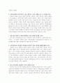 보건학 ) 1 보건사를 배워야 하는 필요성에 대해 쓰시오 2 4페이지