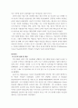 보건학 ) 1 보건사를 배워야 하는 필요성에 대해 쓰시오 2 6페이지
