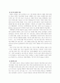 보건학 ) 1 보건사를 배워야 하는 필요성에 대해 쓰시오 2 7페이지