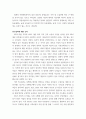 보건학 ) 1 보건사를 배워야 하는 필요성에 대해 쓰시오 2 9페이지